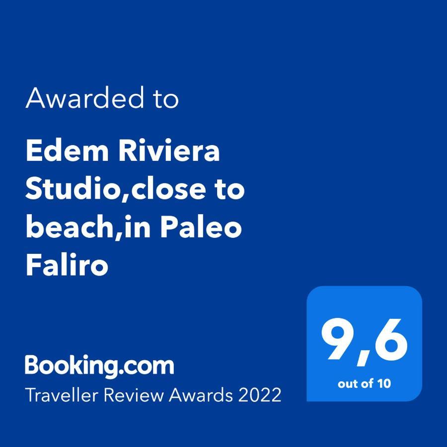 Edem Riviera Studio,Close To Beach,In Paleo Faliro Atena Exterior foto